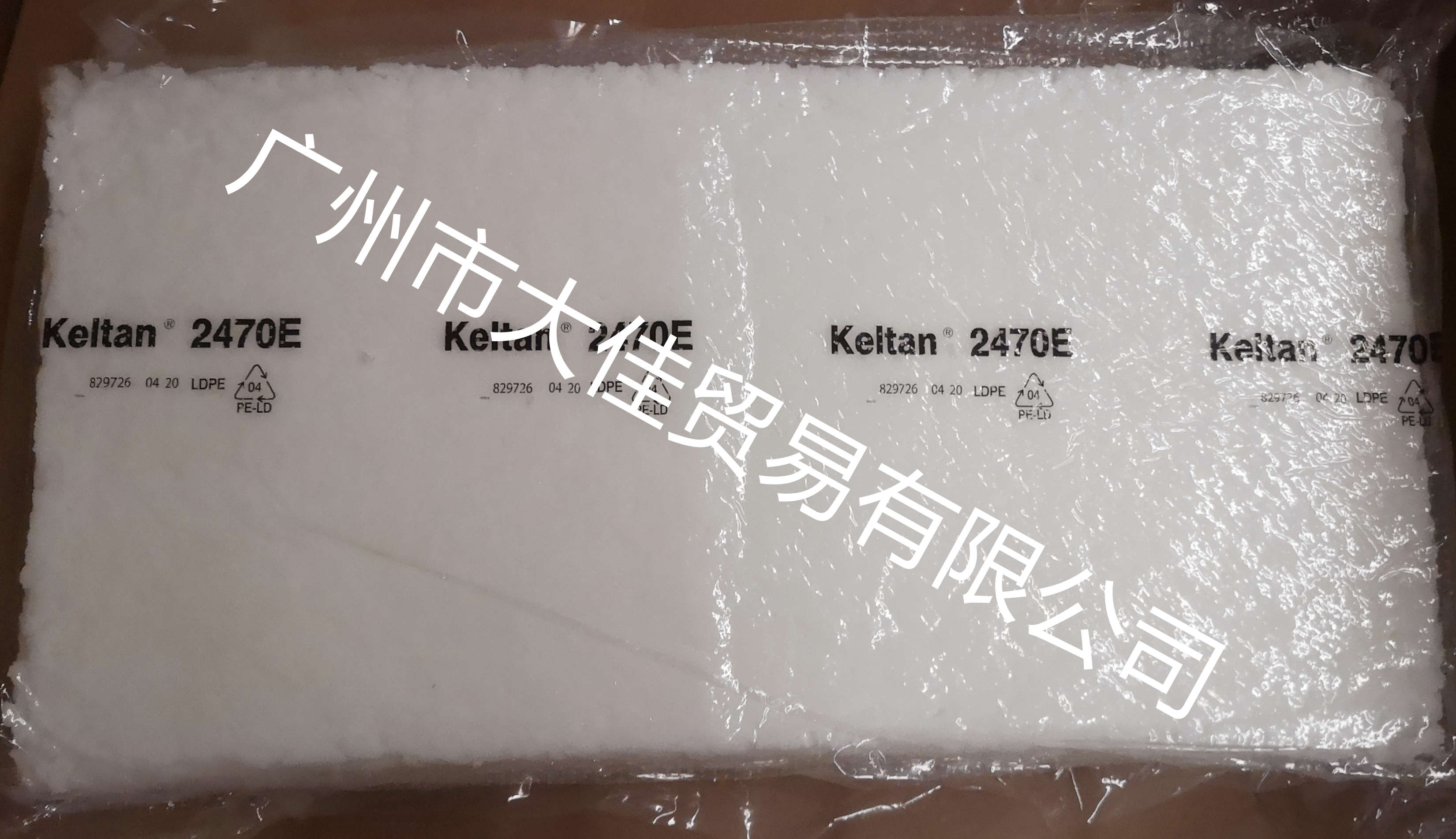 乙丙橡胶KELTAN 2470E